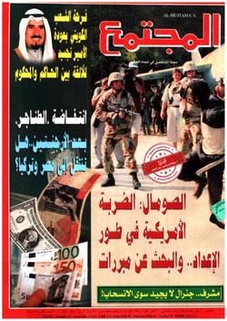 المجتمع الأسري: 1485